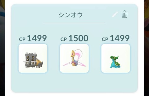 ポケモンgo シンオウカップ初日感想 初手ルカリオドクロ安定 メノコ大杉ィ トリトドン強すぎ