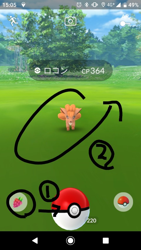 ポケモンgo 高速捕獲術 捕獲キャンセル これでbanされたって人居る
