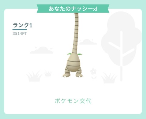 【ポケモンGO】アロナシ無双、このリージョンポケがおひろめで異常な数値なのどうにかならんか