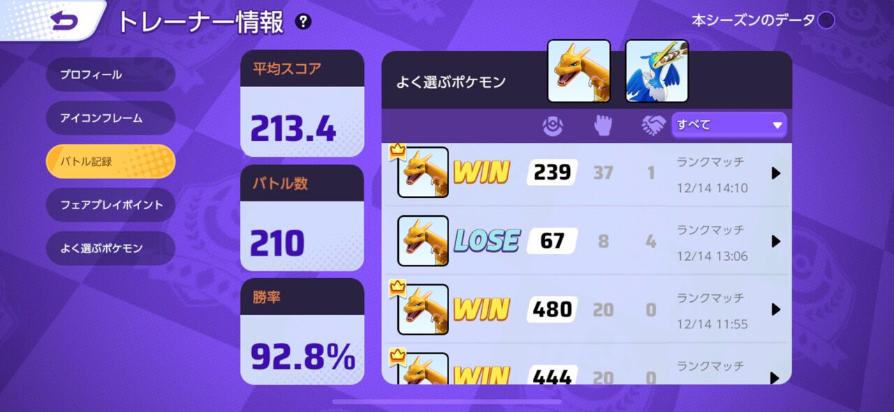 ポケモンunite 今度は リザードン に重篤なバグ有りか 使い手少なすぎてまだ気付いてない ポケモンunite 今度は リザードン に重篤なバグ有りか 使い手少なすぎてまだ気付いてない