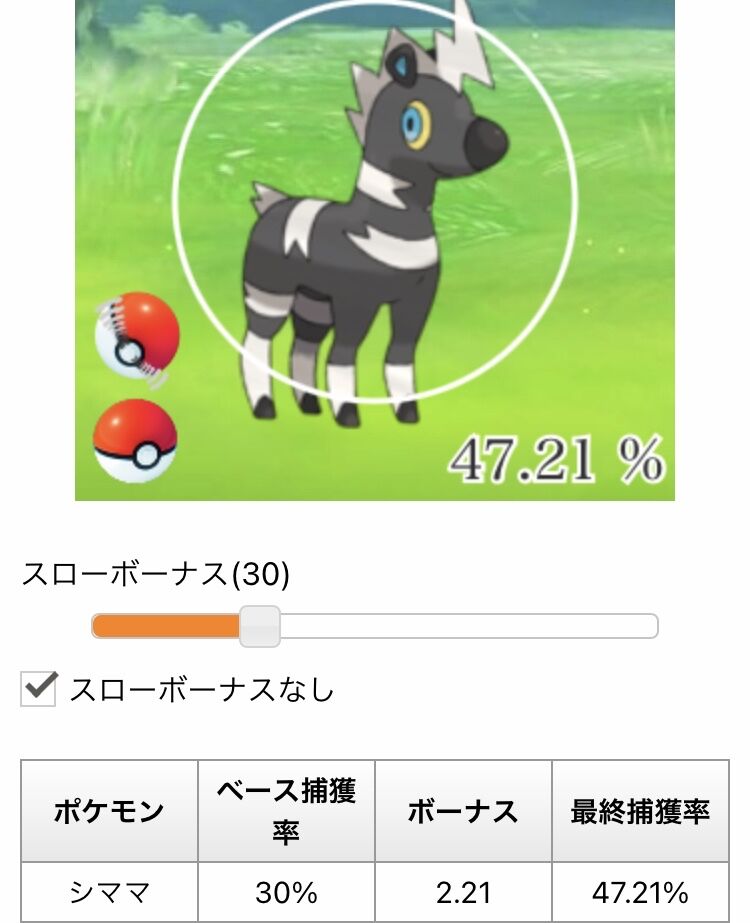 ポケモンgo ゲッチャレ 初級エクセレントカーブ を即割れされた時にありがちな事