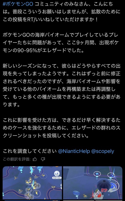 【ポケモンGO】エレザードしか湧かない不具合