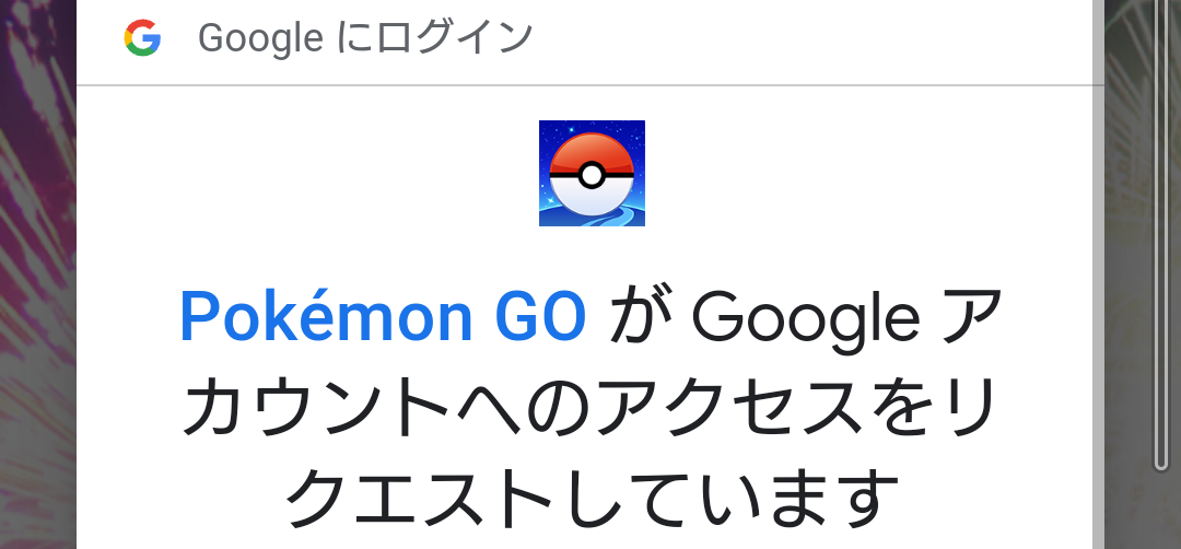 ポケモンgo 毎回この警告通知が出てくる様になったんだが同じ人居ない ポケモンgo 毎回この警告通知が出てくる様になったんだが同じ人居ない