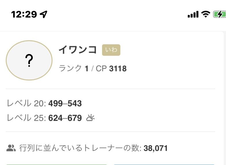ポケモンgo まさかの イワンコレイド人待ち 1なのに大渋滞 ジーニー