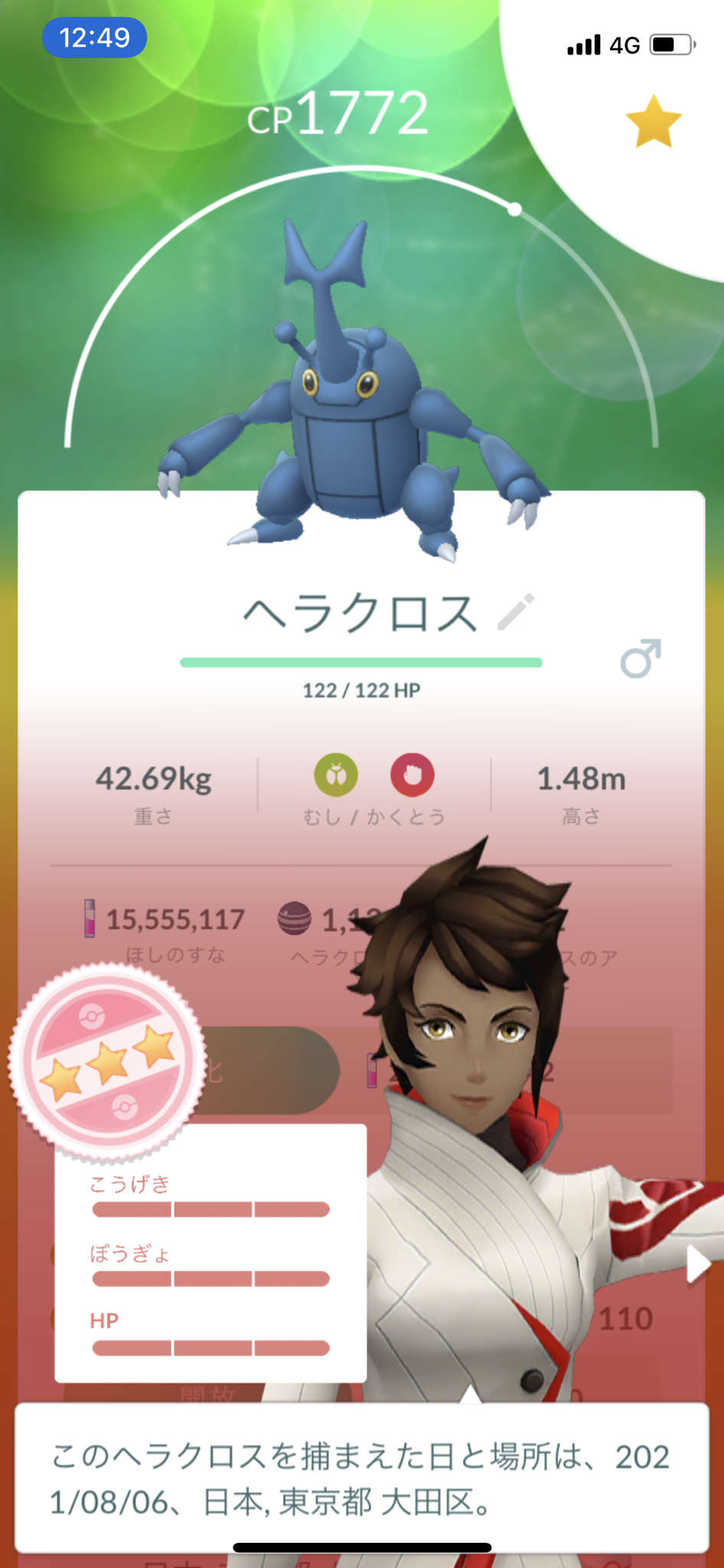 ポケモンgo ヘラクロスで盛り上がるポケgo民たち この調子で海外限定を解放してくれ