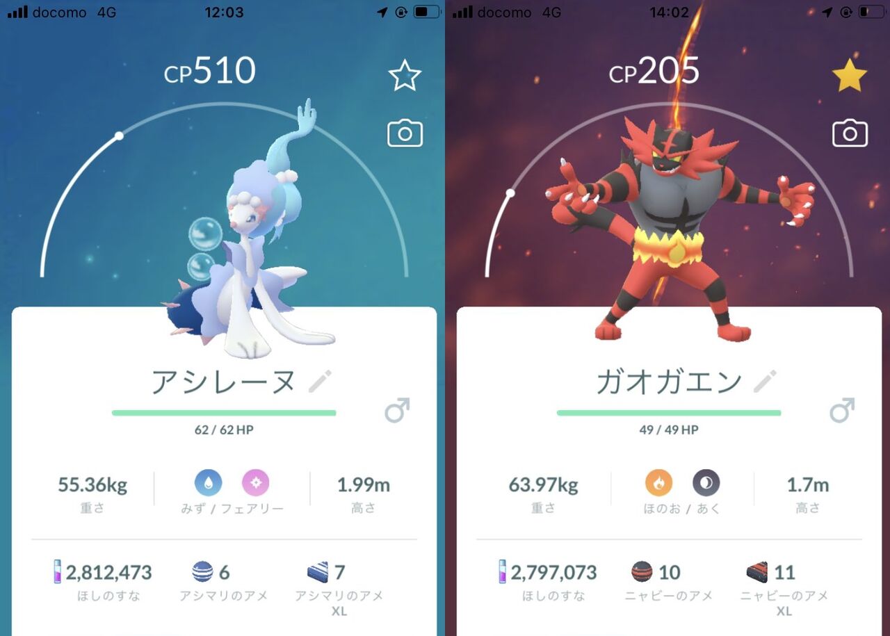 ポケモンgo アシレーヌ 強化してpvp投入する価値あり