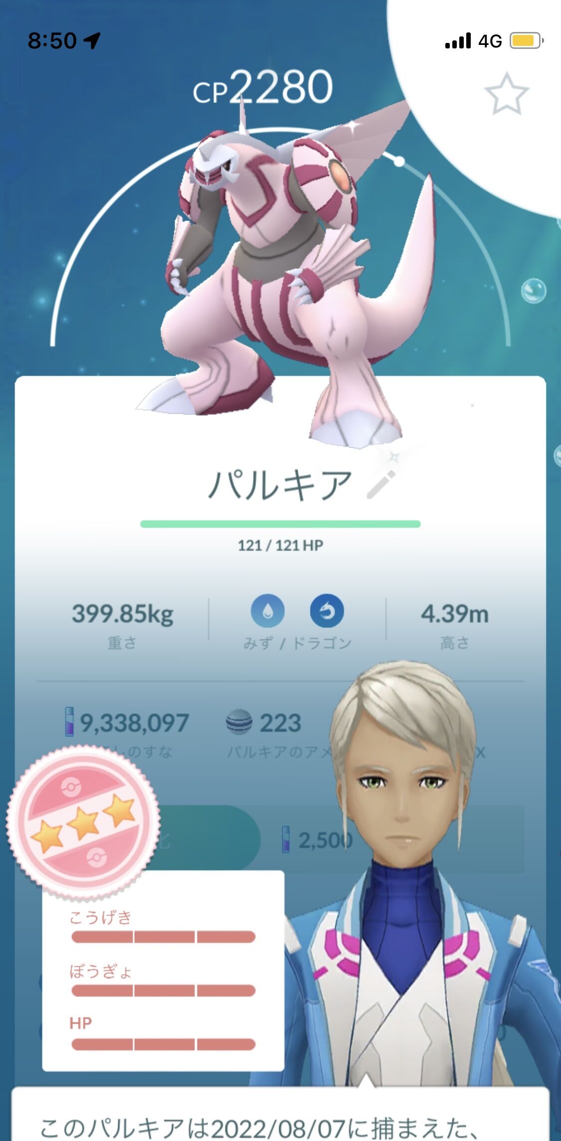 ポケモンgo マスター帯で使わないポケモンの 100 個体 の存在意義