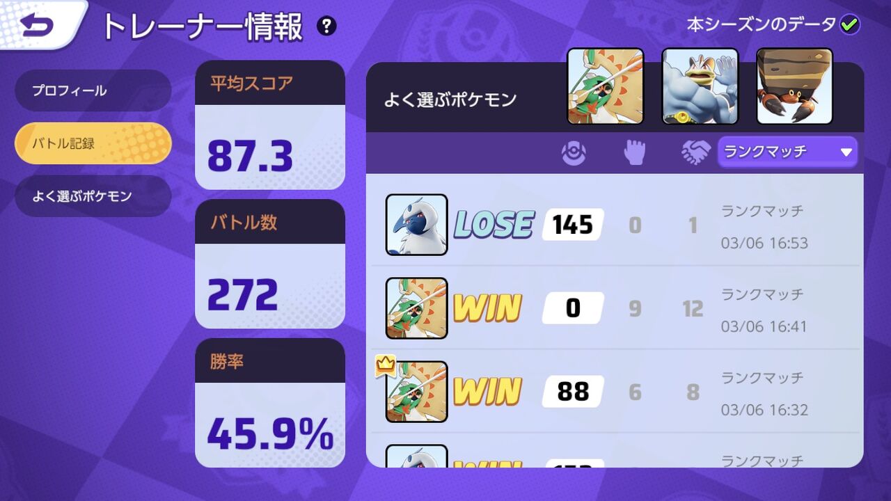 ポケモンunite 休日ソロユナイト地獄 この時間だけは止めとけって言うのある