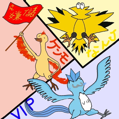 【ポケモンGO】黄色だけど黄色ってどんなイメージ？