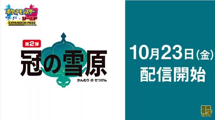 悲報 フライゴンさん もうすぐガブとランド襲来で天下が終わる