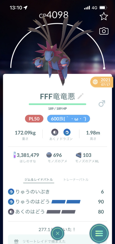 ポケモンgo 現状あまり活躍の場が無い サザンドラ 新技で生まれ変わるか 気ままに ポケモンの巣窟
