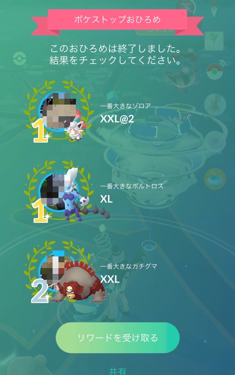 【ポケモンGO】体重バグってるポケモン、いい加減何とかしなよ
