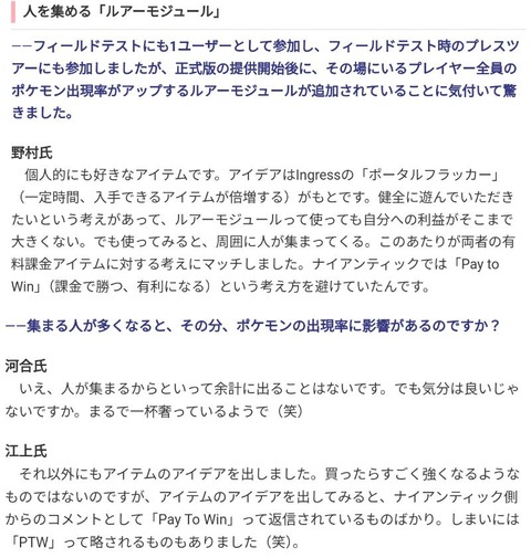 【ポケモンGO】金の王冠って無課金でも手に入るよね？