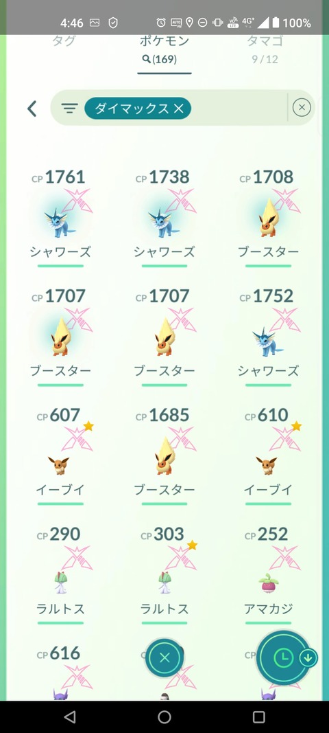 【ポケモンGO】イーブイの進化、外し続けるガチャ運ゼロ