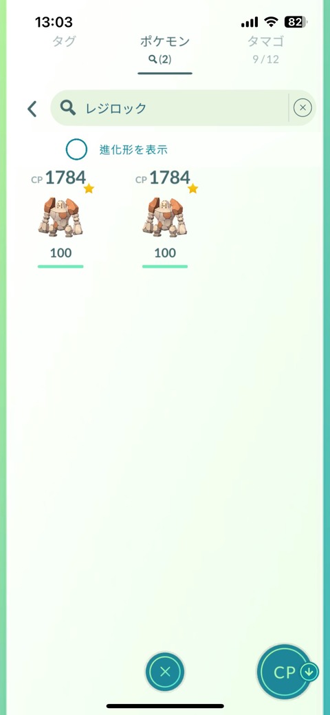 【ポケモンGO】伝説マックスバトルの4人制限なんとかしてくれ