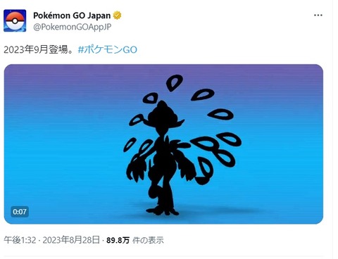 【ポケモンGO】クワッスの進化系こと「ウェーニバルさん」公式で告知される