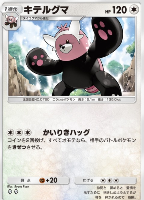 【悲報】ポケポケ最強カードがやばい