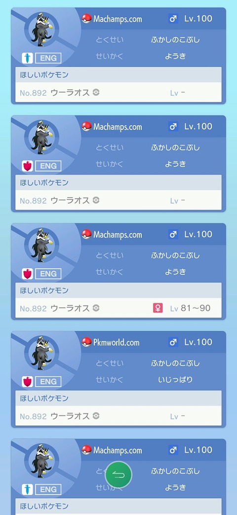 ポケモンhome Gtsに改造ポケモンが大量投下されてるんだが ポケモンまとめのまとめ