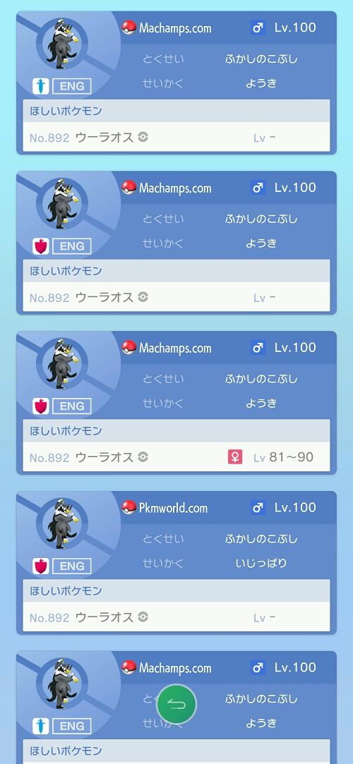 ポケモンhome Gtsに改造ポケモンが大量投下されてるんだが