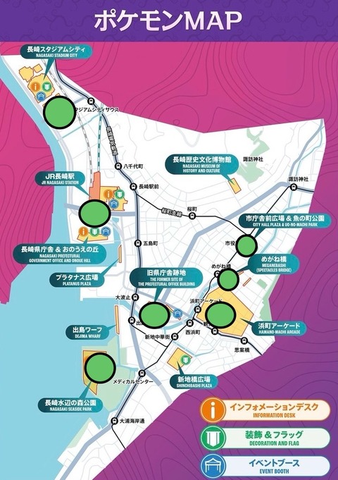 【ポケモンGO】長崎に続々プレイヤーが現地到着