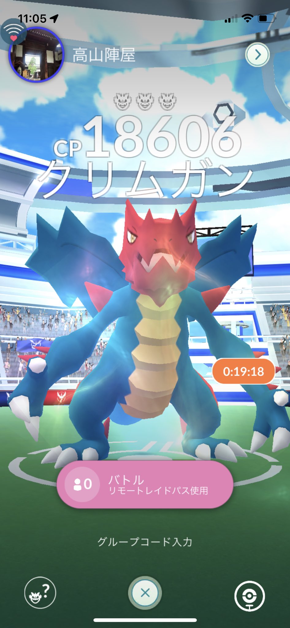 ポケモンgo クリムガンのレイド 少なすぎ問題