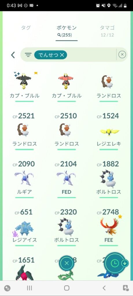 【ポケモンSV】ポケGOに怯える本編民さん「イロチガイのカチガー！」