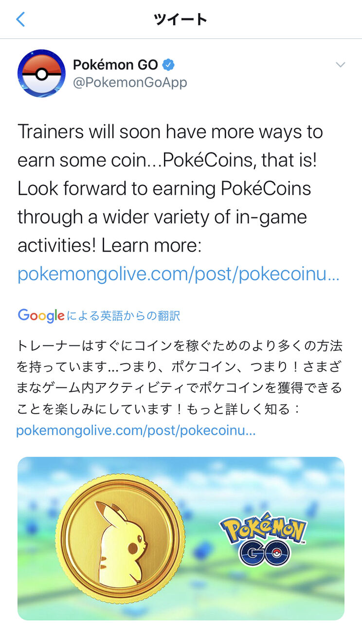 朗報 ポケモンgoポケコインがジム以外でも手に入るように オーストラリアで先行テスト中