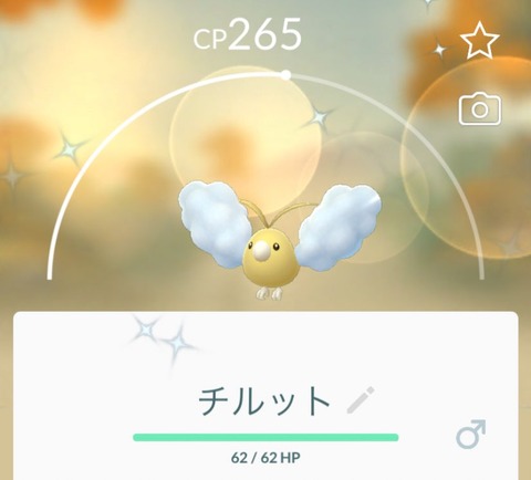 【ポケモンGO】チルットの捕獲数が3万超えたけど色違いが一度も出て無いんだが