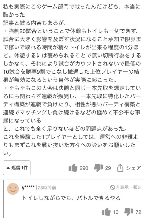 【朗報】ポケモンの公式大会、トイレ休憩も出来ない6時間耐久バトルだった