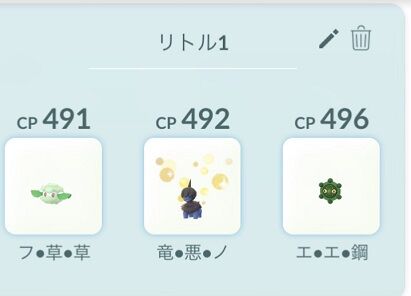 ポケモンgo リトルの 不毛なドーミラーミラー しっぺ返しで解決済みだった