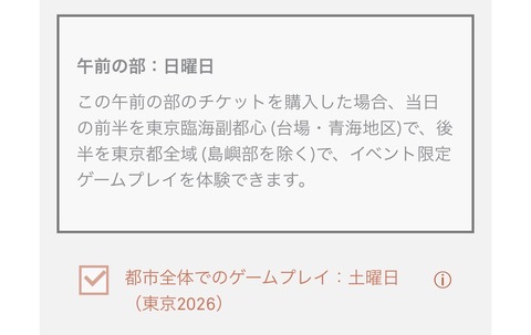 【ポケモンGO】先行チケット変えなかった人は後日発売の通常チケに切り替えていけ