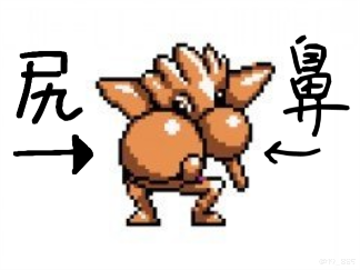 悲報 サワムラーとかいうポケモン よく見るとなんかおかしい
