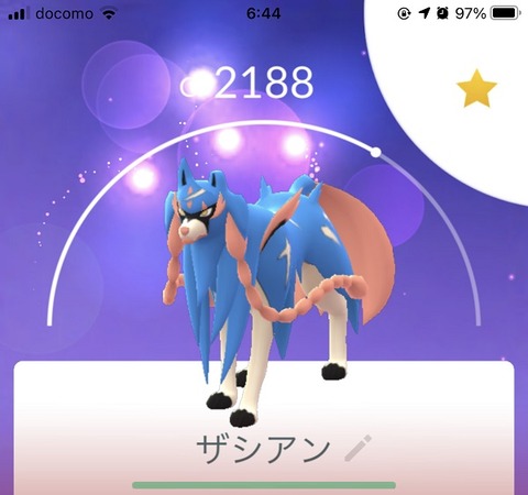 ポケモンgo 攻略サイト ザシアンは新の姿があるから全力出さなくても良いぞ ﾆﾁｬｱ これに騙された奴