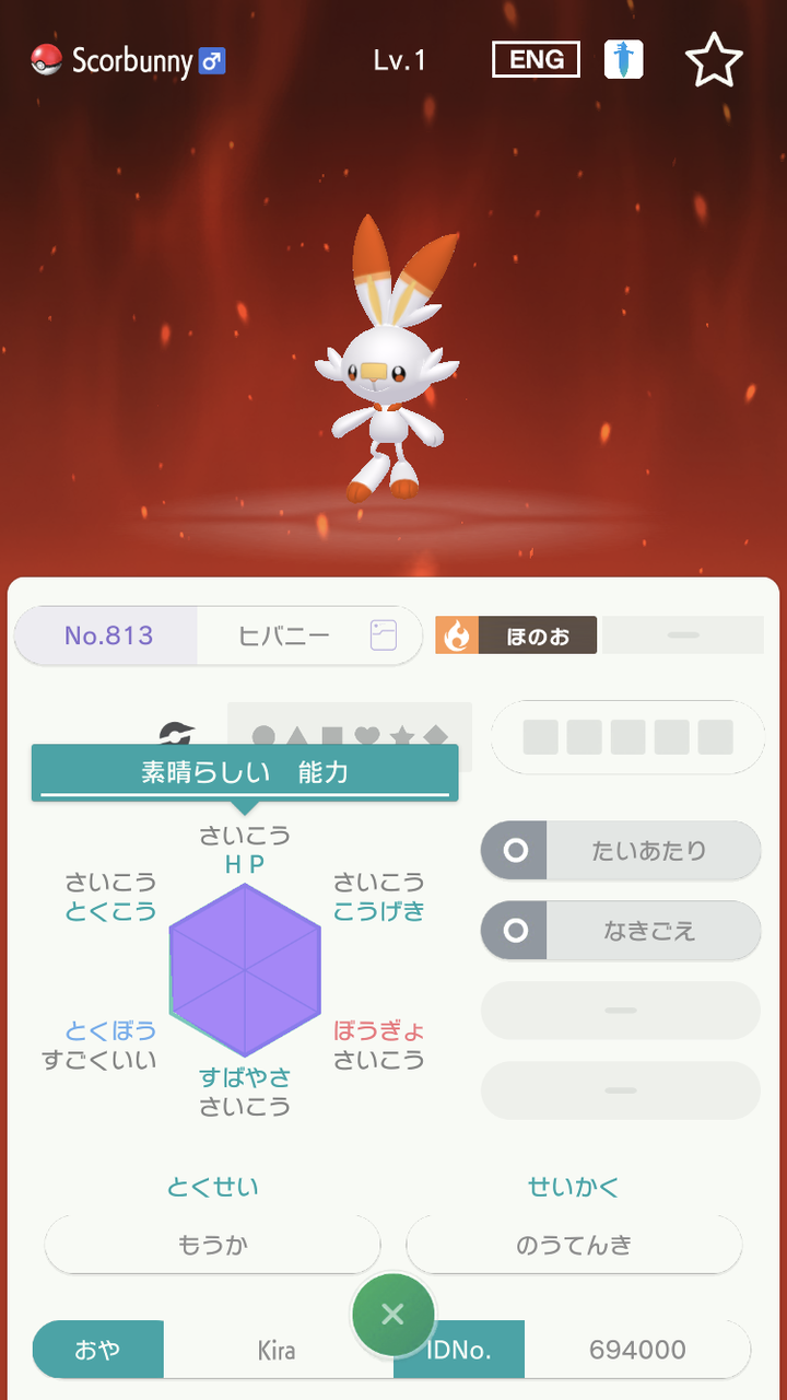 ポケモンhomeのミラクル交換でなんかすごいのが回ってきたんだが ポケモンアンテナサイト