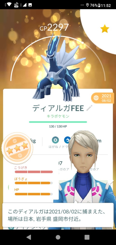 ポケモンgo ディアルガにザシアンカイオーガ Gbl必須級の奴は復刻期間短く