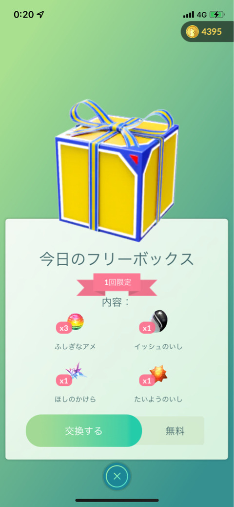 ポケモンgo 何故 9月のスポアワー 2匹が以前やった事ある奴