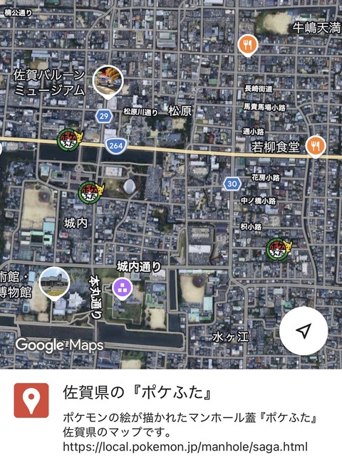 【ポケモンGO】ポケふたスタンプラリー フルコンプを目指す