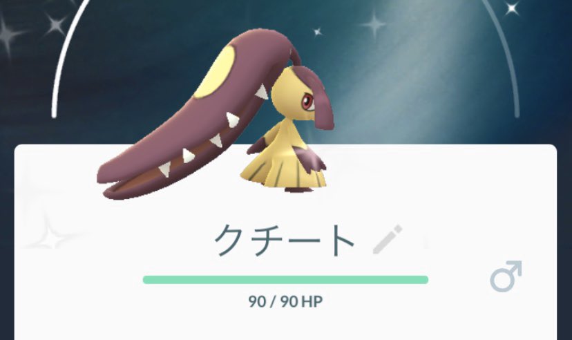 ポケモンgo クチートちゃん が欲しいんだが手に入れる方法って今無いのか