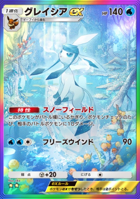 ポケポケ、カスミ環境継続