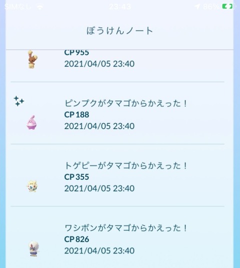 ポケモンgo 2キロ卵 花飾りピンプク の孵化確率は 1 台 渋すぎ
