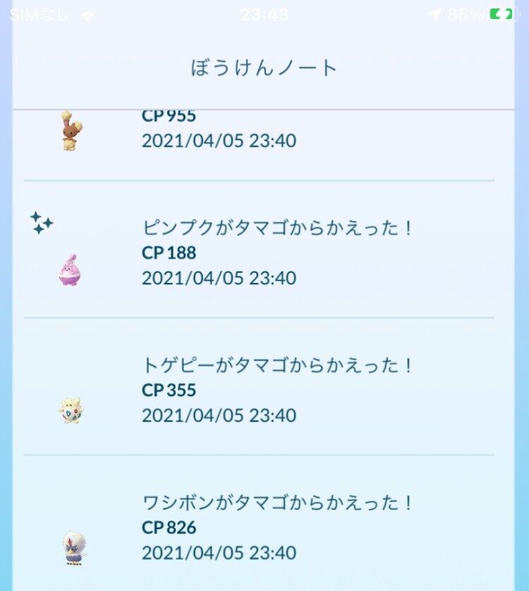 ポケモンgo 2キロ卵 花飾りピンプク の孵化確率は 1 台 渋すぎ ポケモンgo 2キロ卵 花飾りピンプク の孵化確率は 1 台 渋すぎ