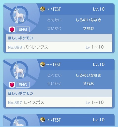 ポケモンgtsやミラクルで流れて来た 改造個体 これ使う奴いるの