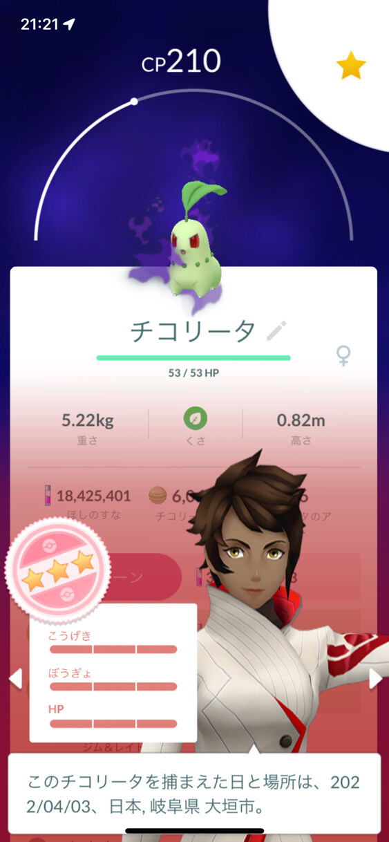 ポケモンgo シャドウメガニウム って強い