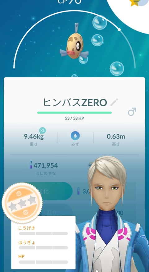 【ポケモンGO】個体値「0FF」「FFF」は使い道あると聞いた、じゃあ「000」は？