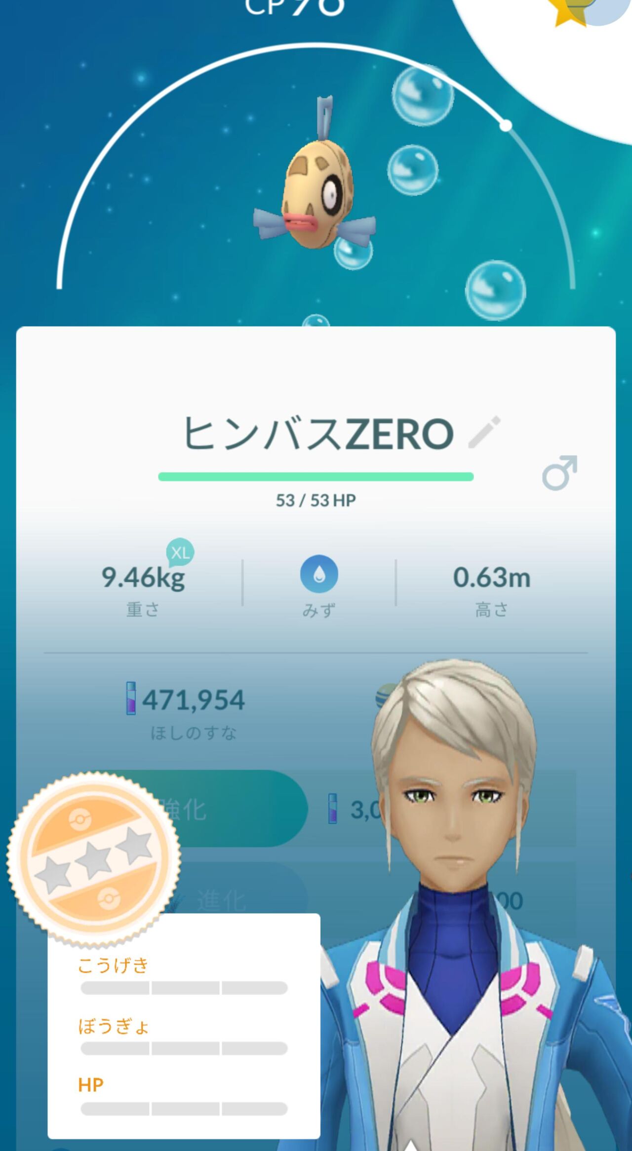 ポケモンgo 個体値 0ff Fff が良いらしいけど 000 の奴も使い道あるの