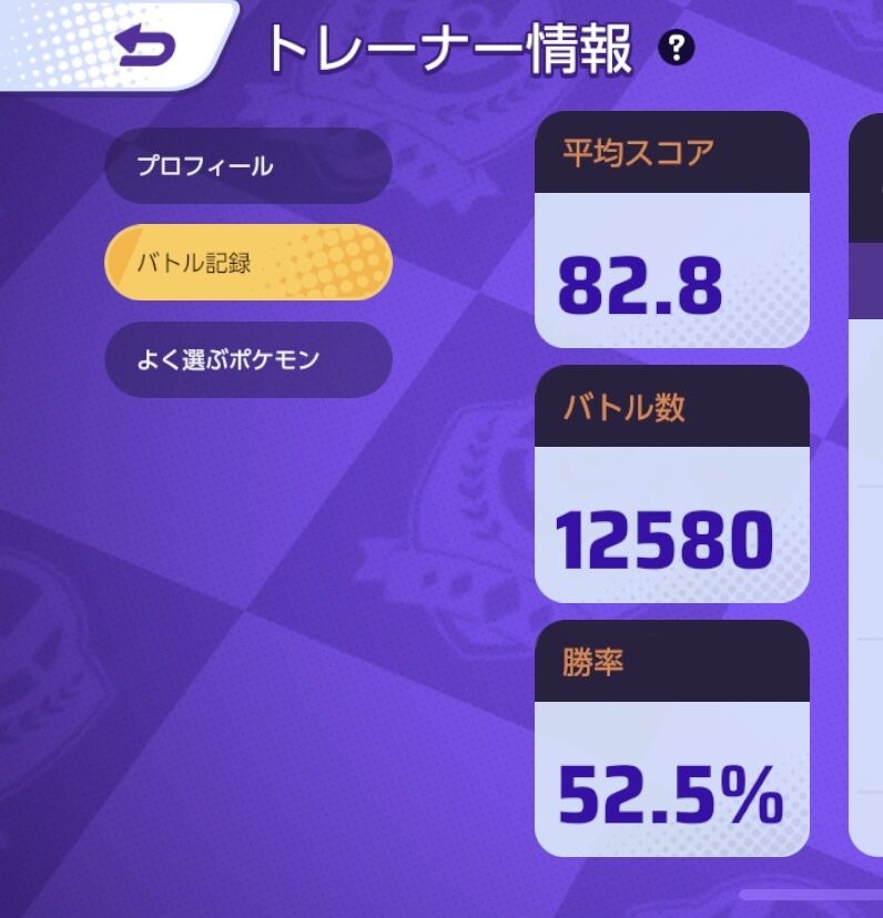 ポケモンunite このゲームで 勝率45 を切るという事