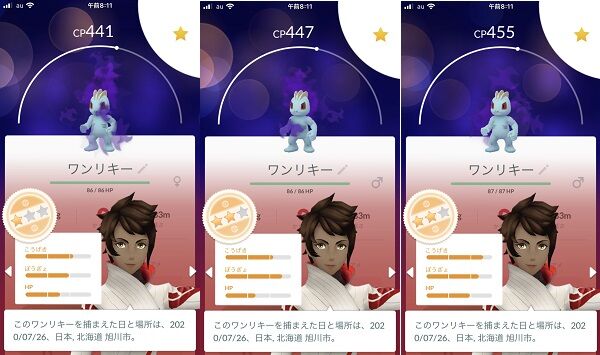 ポケモンgo シャドウワンリキー大量ゲット こいつらの有効活用法教えて 初心者