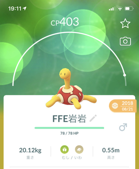 【ポケモンGO】ジム置き「ツボツボ」結構良かったりする？