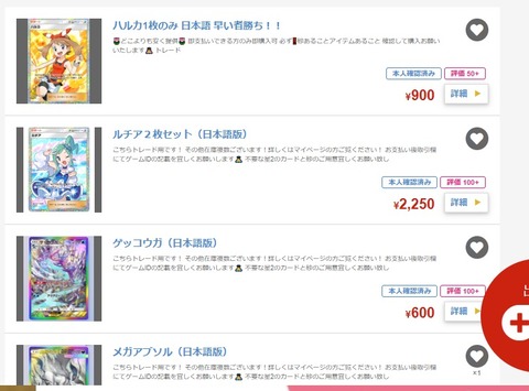 【悲報】ポケポケ、高レアトレード解禁で鮫トレ→RMTが流行ってしまう