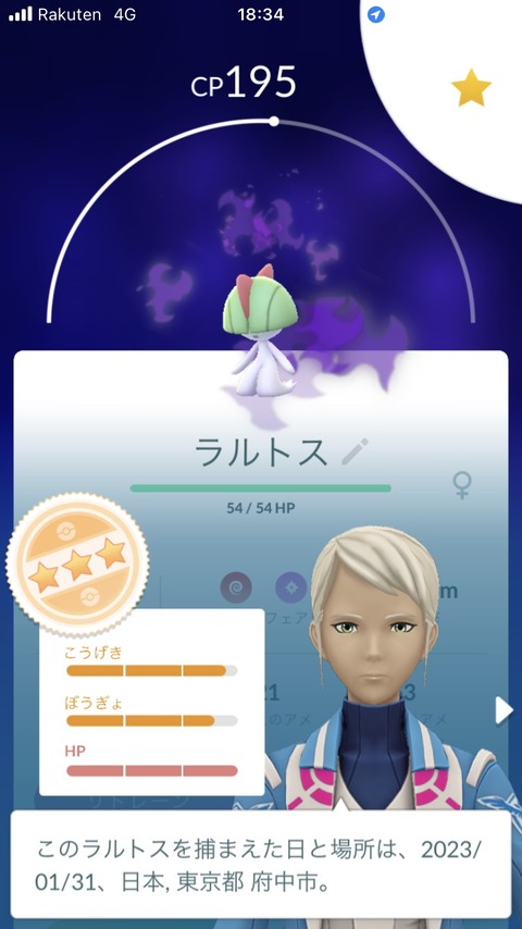 【ポケモンGO】「SラルトスEDF」サーナイトにすべきかエルレイドにすべきか